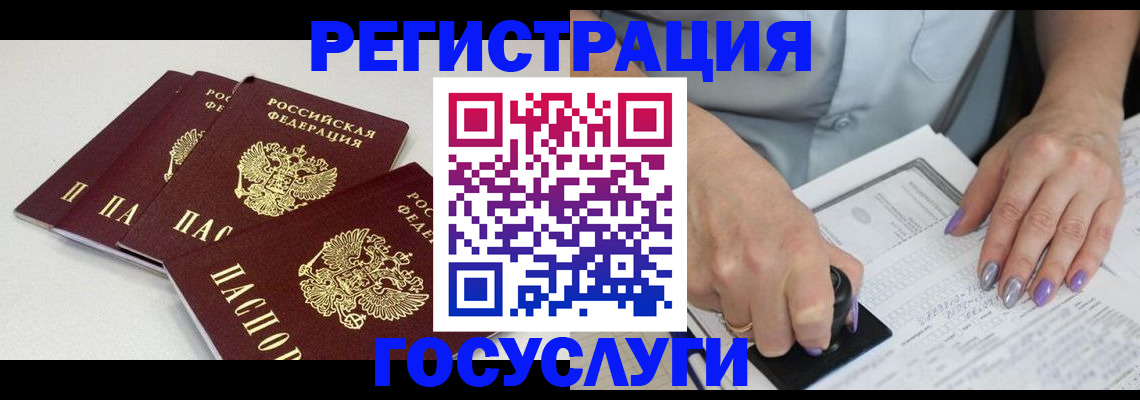 прописка от собственника в Балее