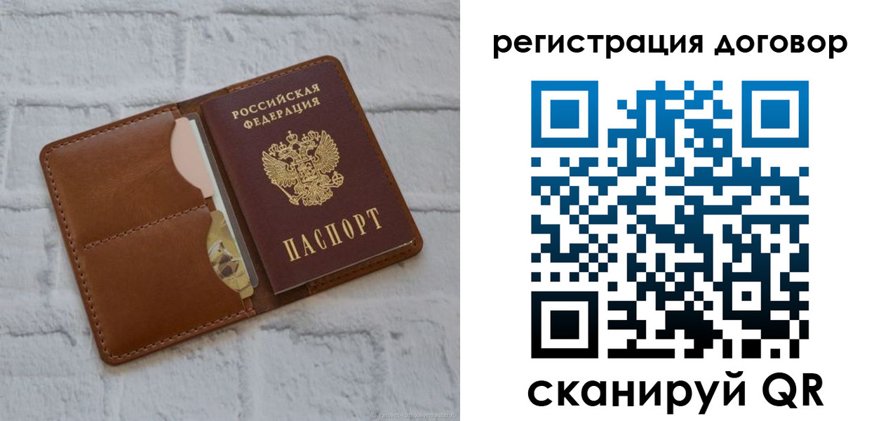 прописка для школы в Балее