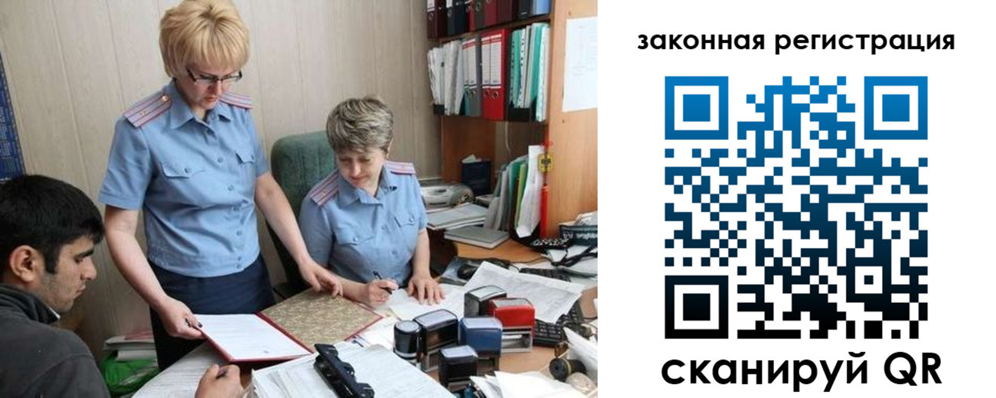 регистрация в Балее