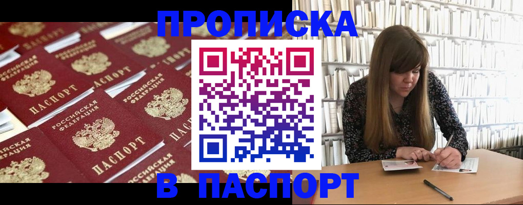 найти адрес прописки в Балее