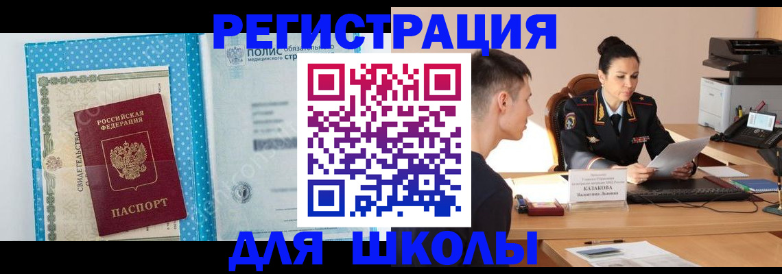 прописка гарантия в Балее