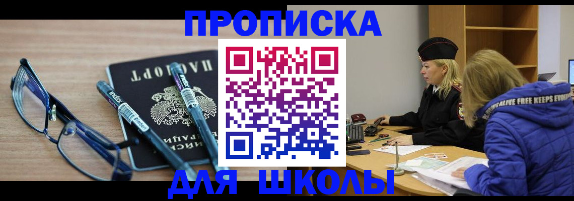 временная регистрация госуслуги в Балее