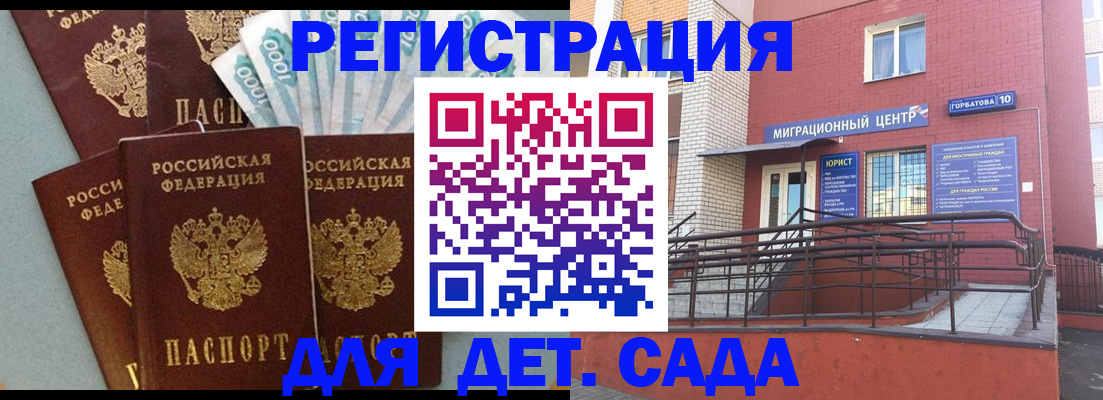 временная регистрация гарантия в Балее