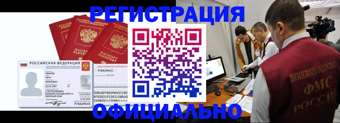 регистрация для дет. сада в Балее