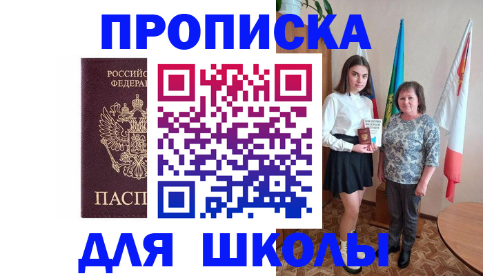 временная регистрация гарантия в Балее