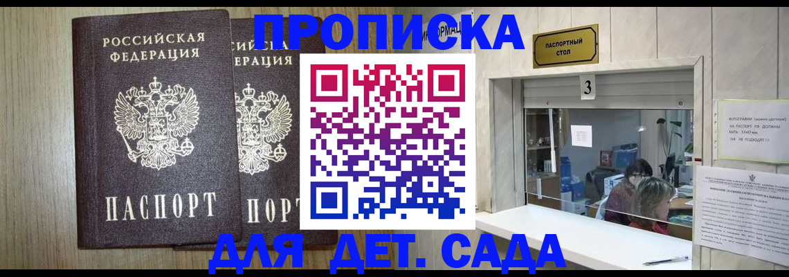 временная регистрация для всех в Балее
